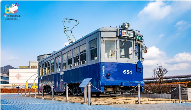 【Info】A-Bombed Tram No. 654: Open to the Public – 80th Anniversary Event